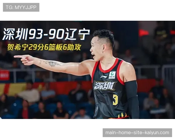 深圳贺希宁17中3状态低迷 辽宁针对性防守收效显著